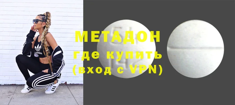 даркнет сайт  Аксай  МЕТАДОН methadone 